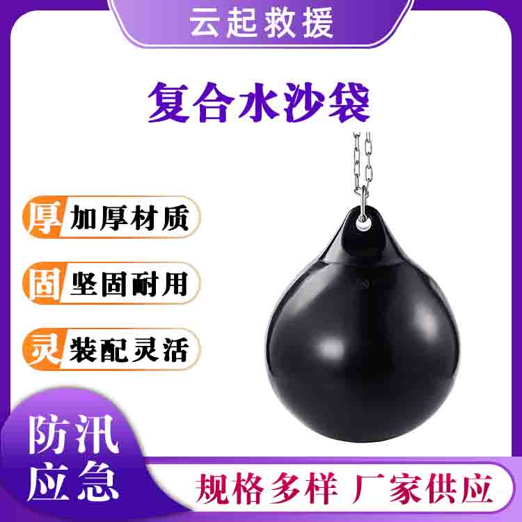 成人拳击注水球新型复合水沙袋户外注水沙包健身训练散打沙包