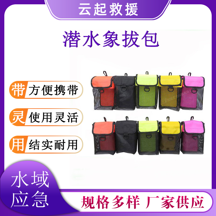  大容量水域收纳包13.5*7.2 * 20cm潜水象拔包水下工作网眼工具包