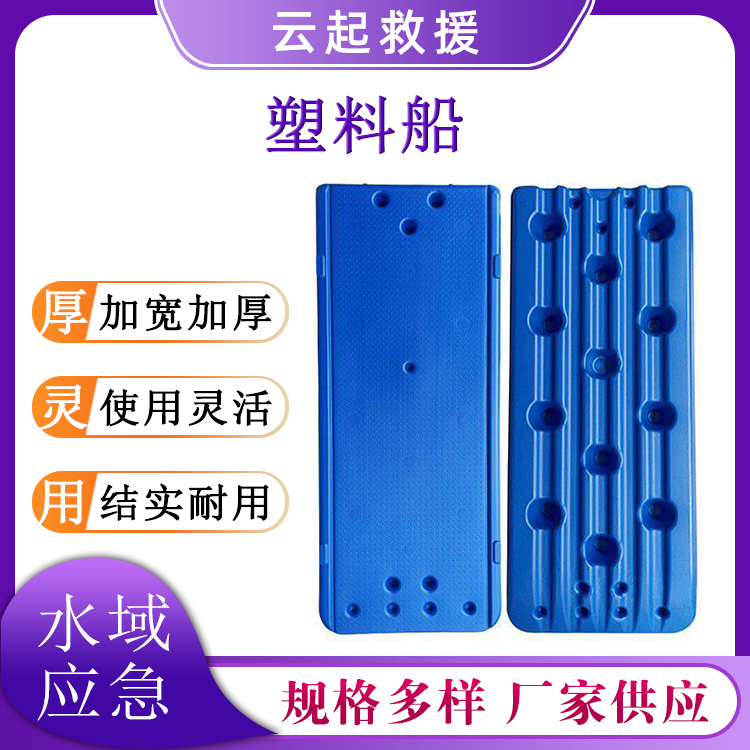  3米/3.5m加宽加厚平板船水域救援物资运输船河道巡查塑料船