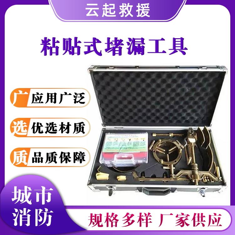 粘贴式堵漏工具下水道抢修密封器不锈钢带压补漏器