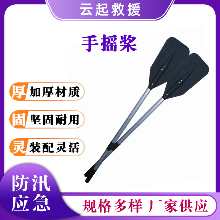 伸缩手摇浆手动划船浆长柄固定船桨手动螺旋桨船用手动推进器