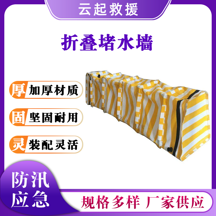 防汛堵水墙背包折叠注水式挡水墙折叠帆布阻水墙移动快速水墙