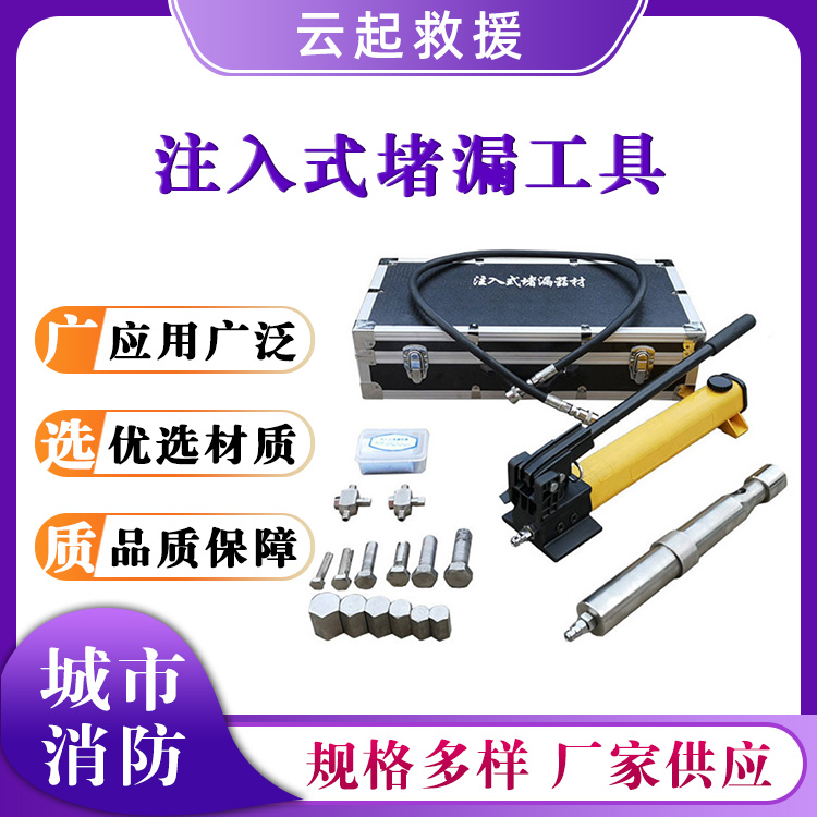 不锈钢注入式堵漏工具应急抢修封堵器高压快速注胶枪