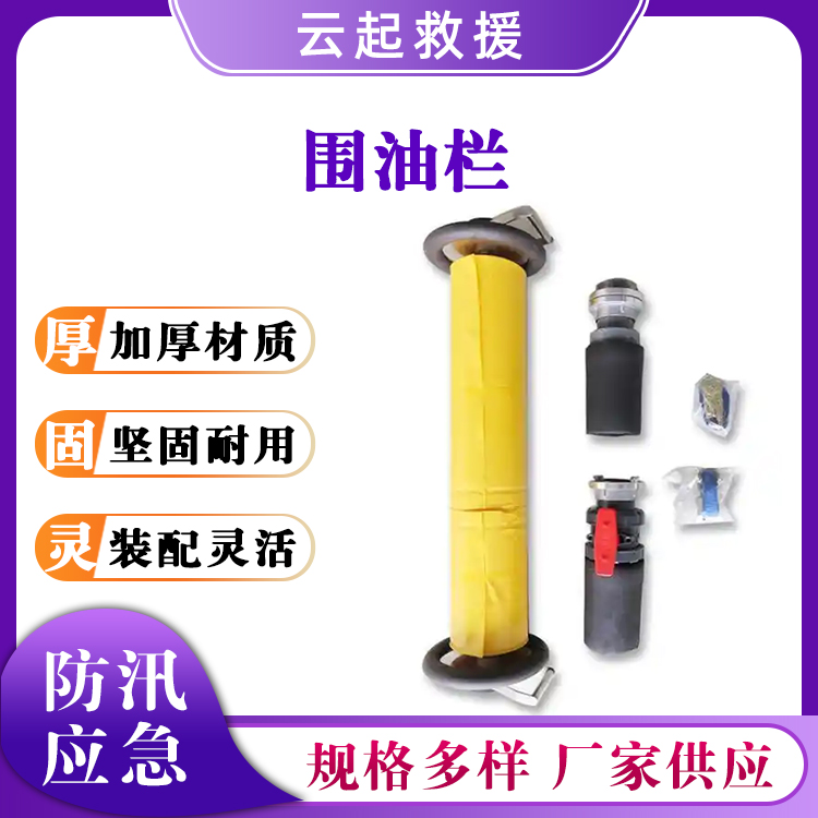 PVC围油栏固体浮子式挡油栏海域防污扩散围油索防溢油防污栏