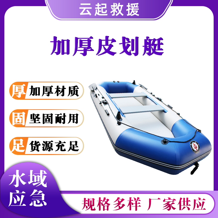 抗洪抢险冲锋舟加厚皮划艇防汛救援冲锋舟2/7人充气夹网钓鱼船
