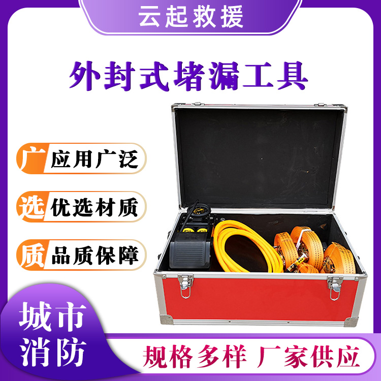 外封式堵漏工具抢险充气橡胶堵漏袋罐车泄露封堵器