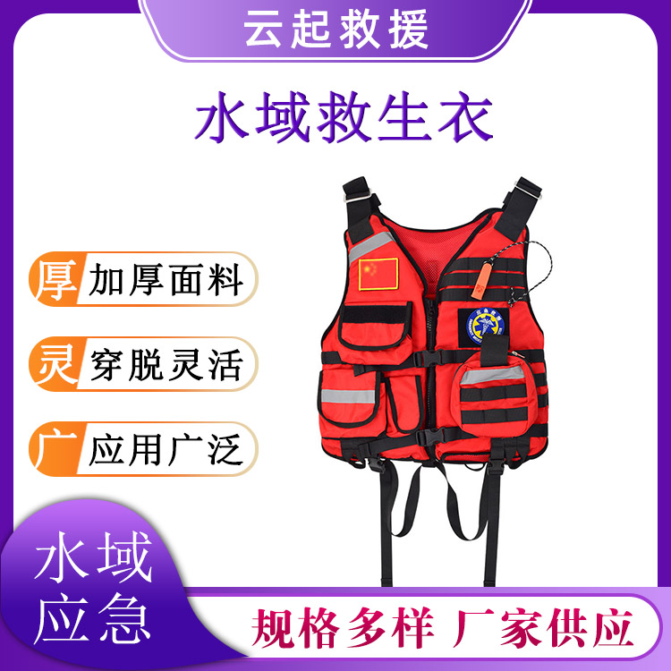 水域救援救生衣1000D牛津面料防护马甲大浮力袋反光条背心