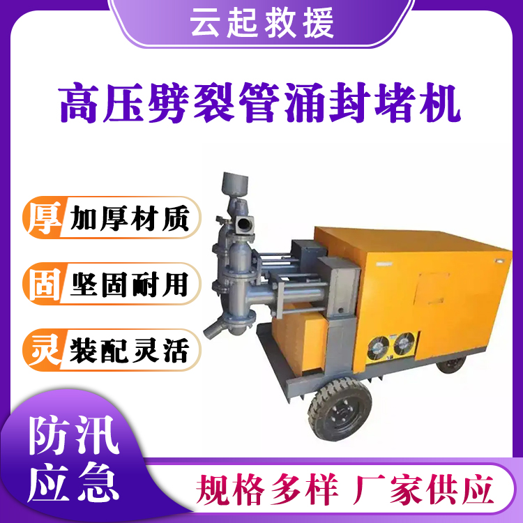 防汛高压劈裂管涌封堵机抢险救援注浆机小型混凝土输送泵