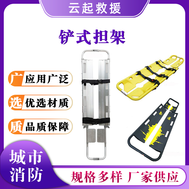 铲式担架可拆分四片式担架伤员固定台板应急救援折叠床