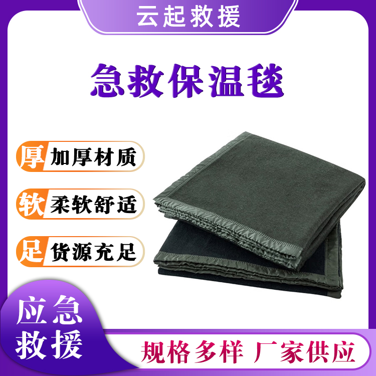 野外应急毛毯急救保温毯野营防寒保暖毯户外生存急救毯
