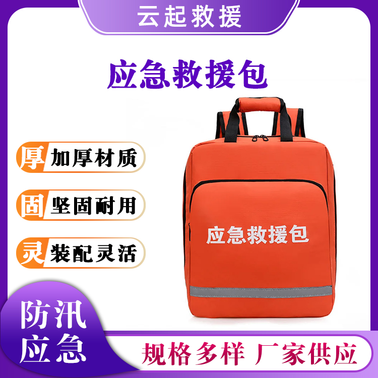 反光应急救援包牛津布防洪工具包防汛救灾手提包抢险救援背囊