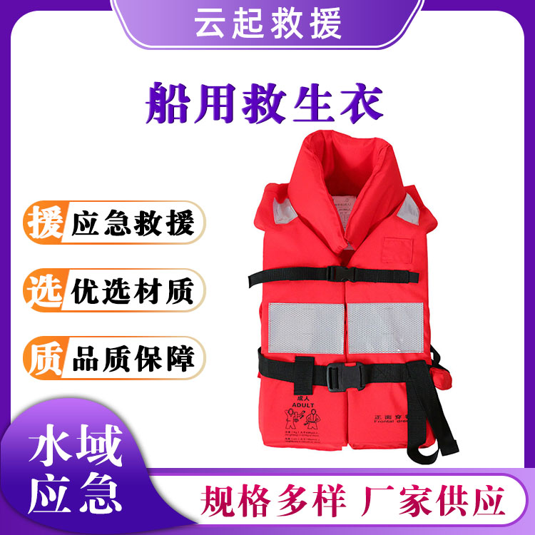 DF-1II型船用救生衣大浮力救援背心水上作业牛津布马甲