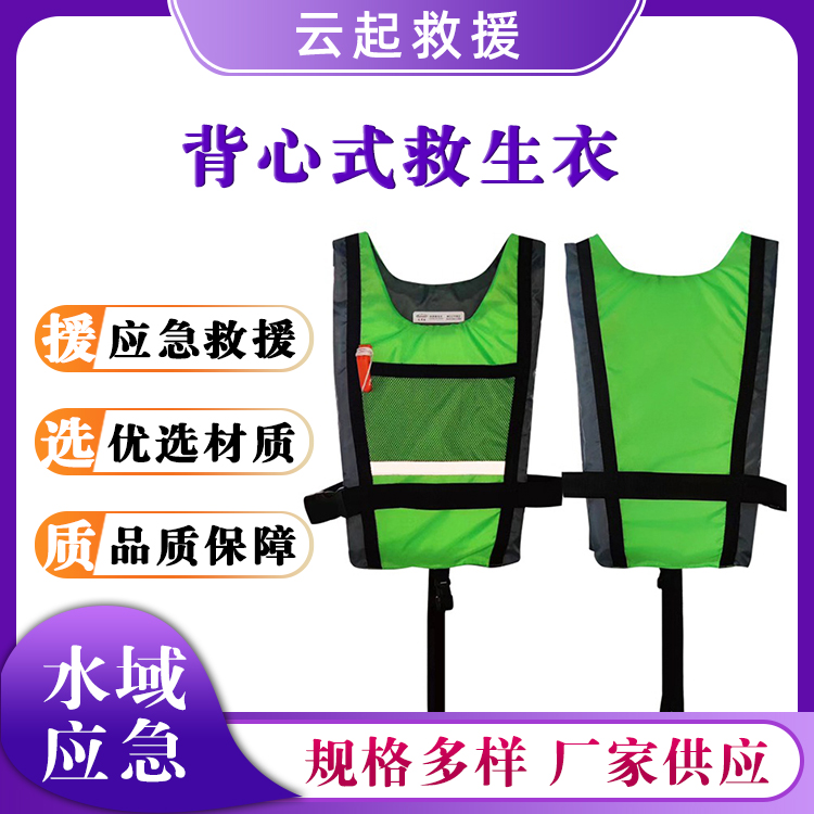 背心式救生衣大浮力船用马甲海钓皮划艇救援服