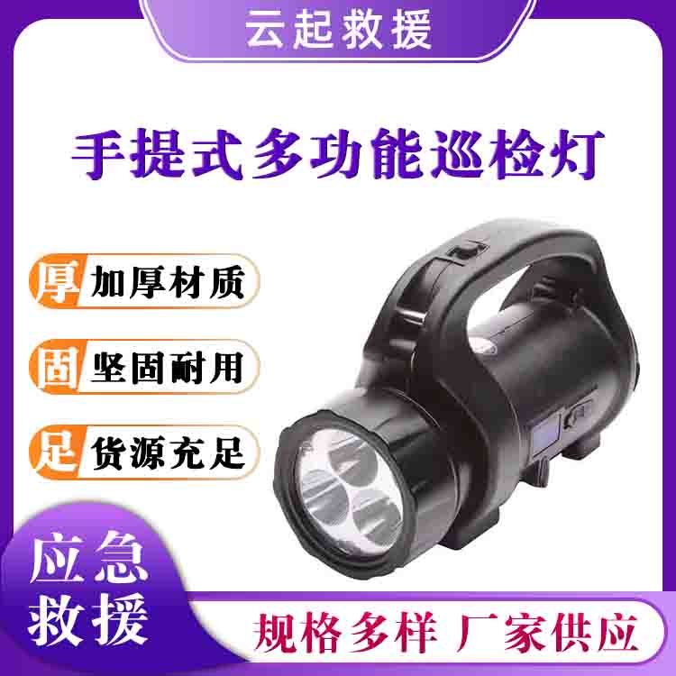 充电巡检工作灯手提式多功能巡检灯户外应急探照灯手提照明灯