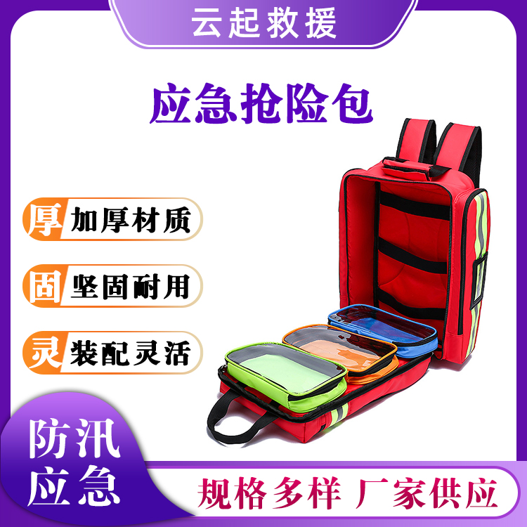 应急抢险包防灾物资包防汛工具包抢险组合工具套装储备物资包