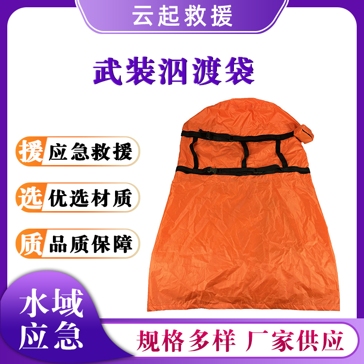 武装泅渡袋防水加厚收纳袋登山涉水橙色背囊户外漂流背包