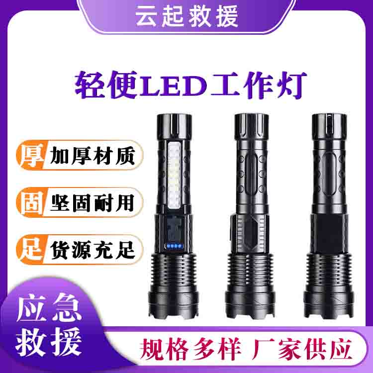 LED手电筒户外应急探照灯野外探险照明灯轻便LED工作灯
