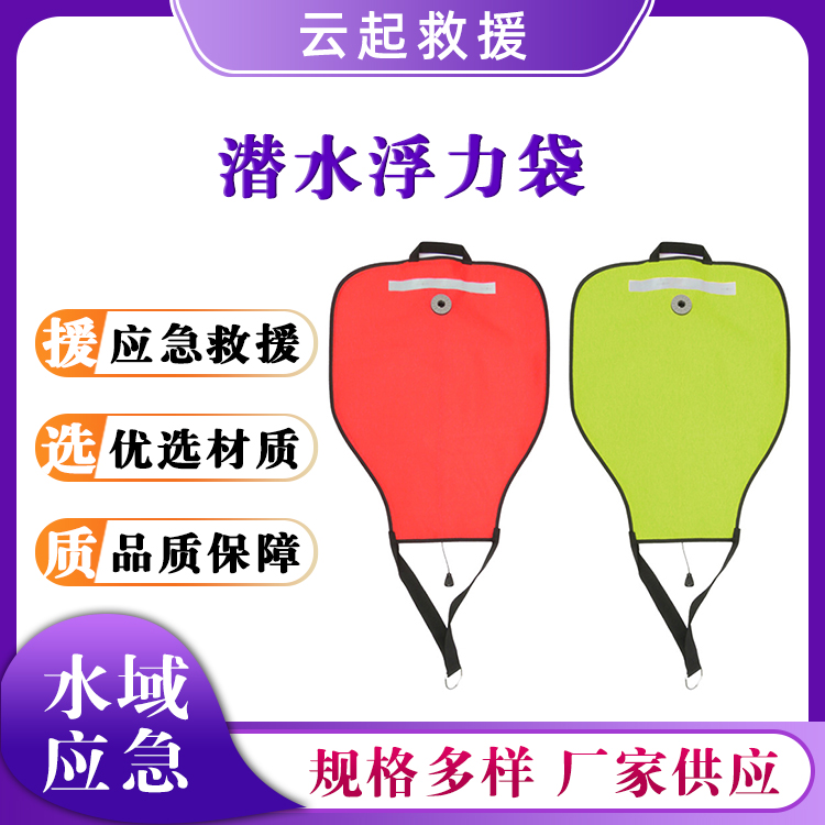 潜水浮力袋TPU涂层布打捞袋水下空气提升袋手拉排气阀起吊袋