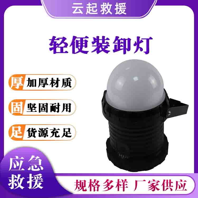 轻便探照灯移动应急照明灯磁吸式悬挂灯铁路检修工作灯