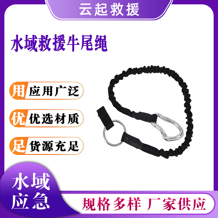 水域救援牛尾绳应急抢险牵引绳户外拖拽绳尼龙织带逃生绳 