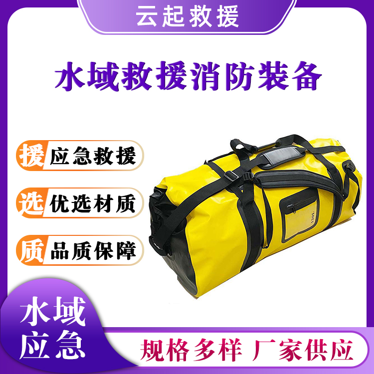 水域救援消防装备PVC大容量防水包户外野营收纳包