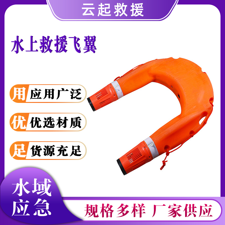 水上救援飞翼防汛抢险救生机器人抗洪抢险遥控救生圈