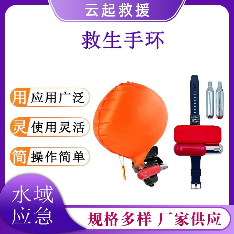 防溺水小巧救生手环大浮力潜水器自救气囊游泳潜水充气式手环