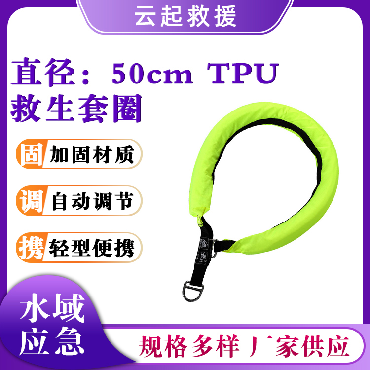 投掷式救生套圈水上救援可漂浮套圈大浮力套脖救生圈
