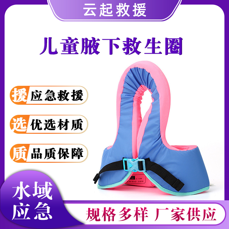 儿童腋下救生圈防溺水免充气游泳圈泡沫浮力背心游泳辅助浮力衣