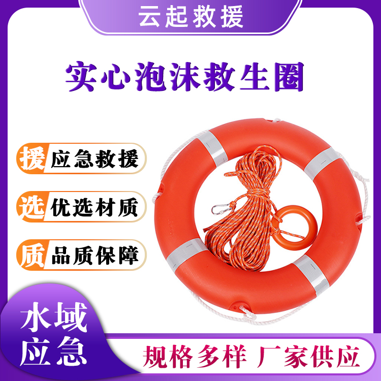 实心泡沫救生圈抗洪救援漂浮圈聚乙烯塑料游泳圈