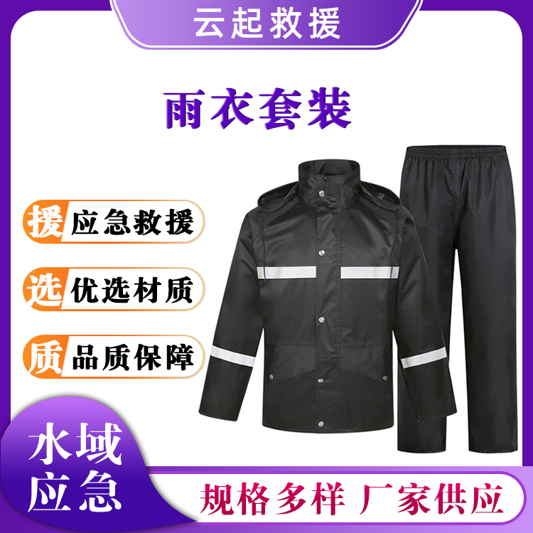 雨衣套装防水牛津布雨服交通执勤反光雨披抗洪抢险雨具