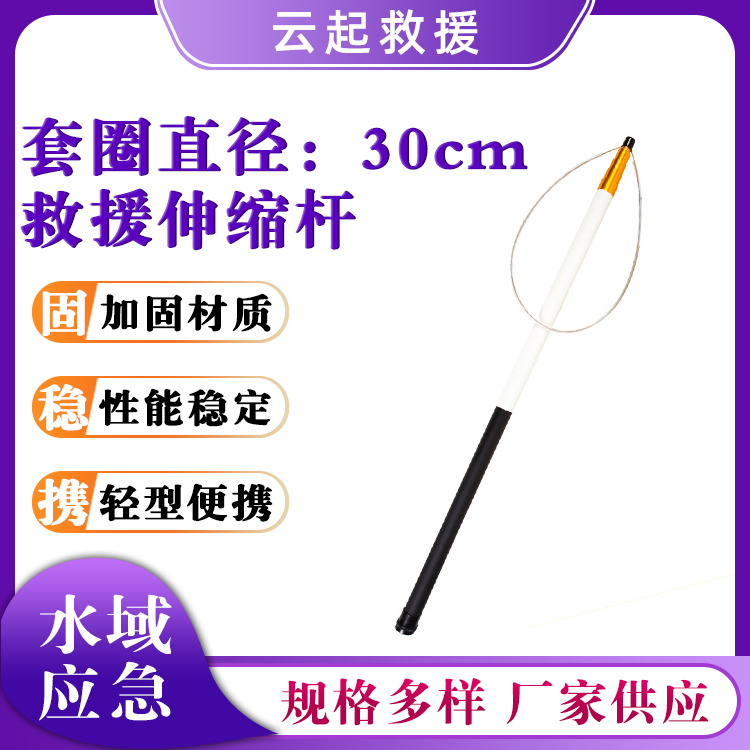 船用玻璃钢救生杆伸缩式打捞钩水域应急救生棒