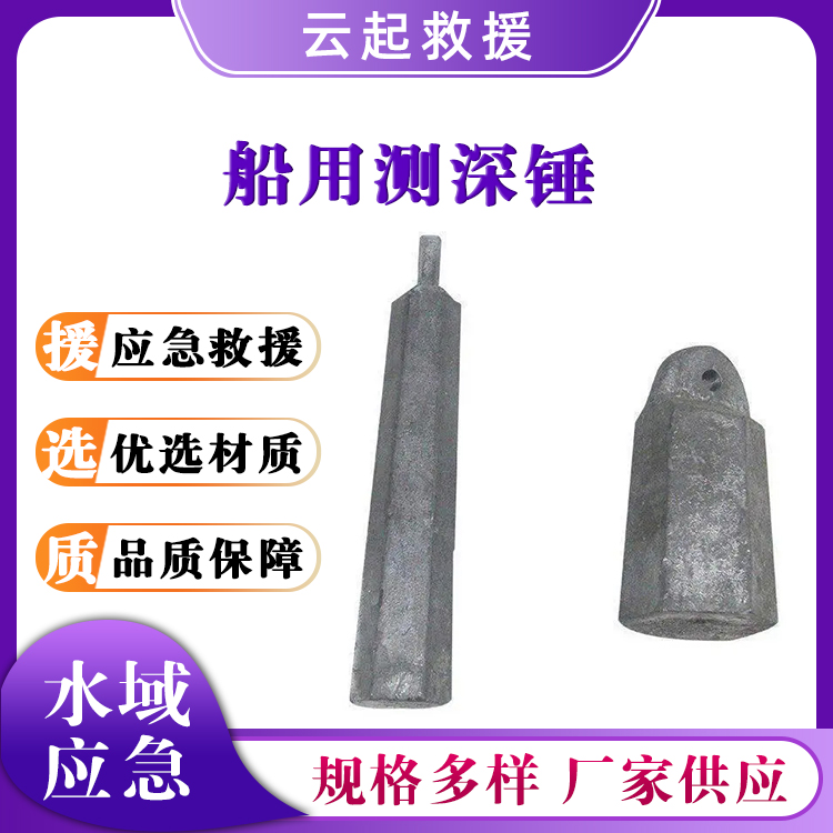 船用测深锤海上救援丈量工具六边塔形测量手锤
