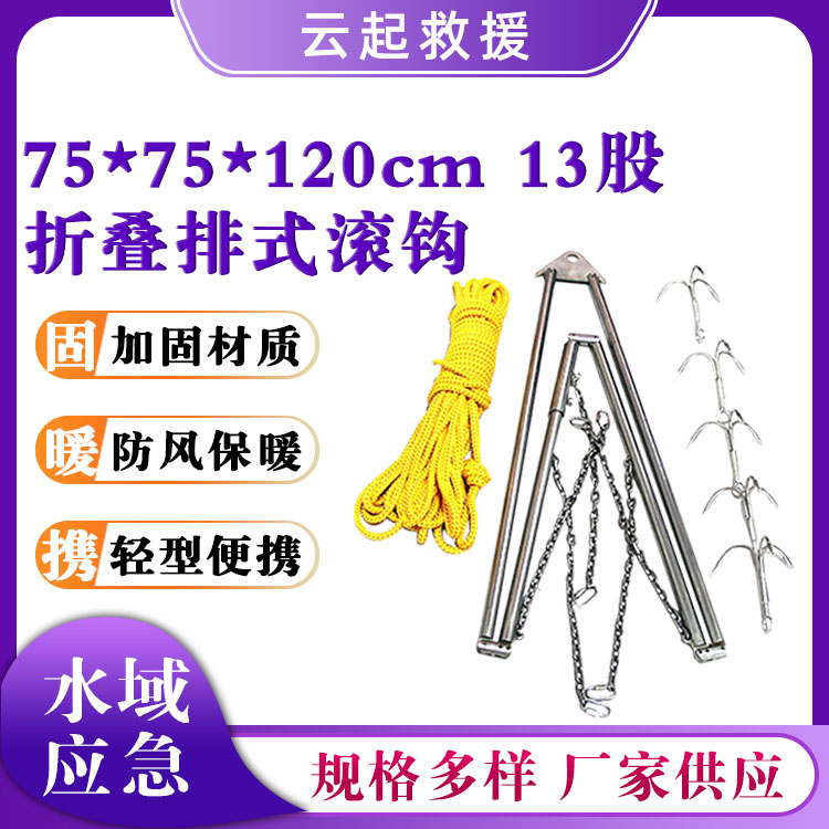 水域救援排式滚钩可折叠不锈钢爪钩水下救生打捞钩