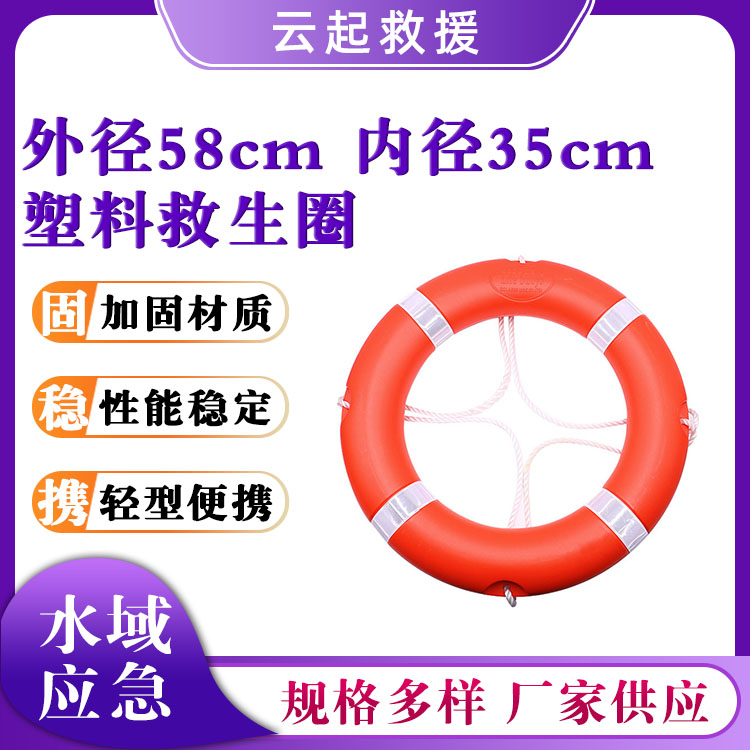 成人儿童塑料救生圈应急防汛救生圈实心泡沫救生圈