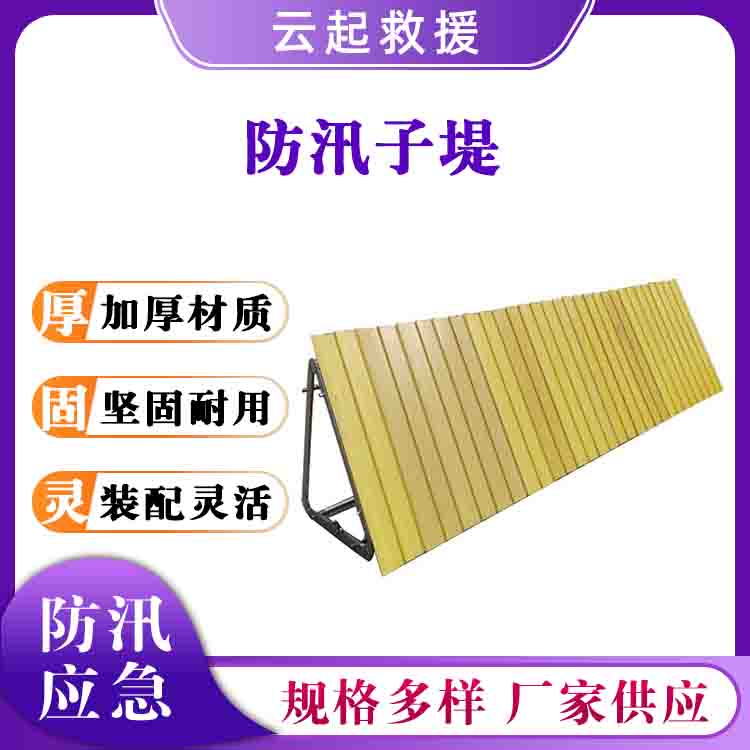 折叠式防汛子堤拼接挡水板卡扣式防洪挡水墙玻璃钢抗洪挡水墙