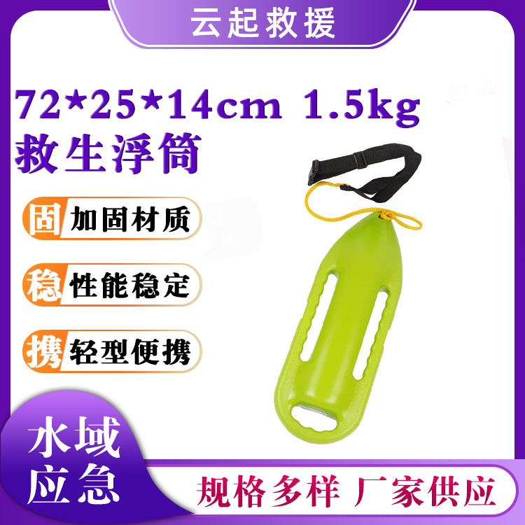 水域应急救生浮筒大浮力防溺水浮板聚乙烯鱼雷浮标