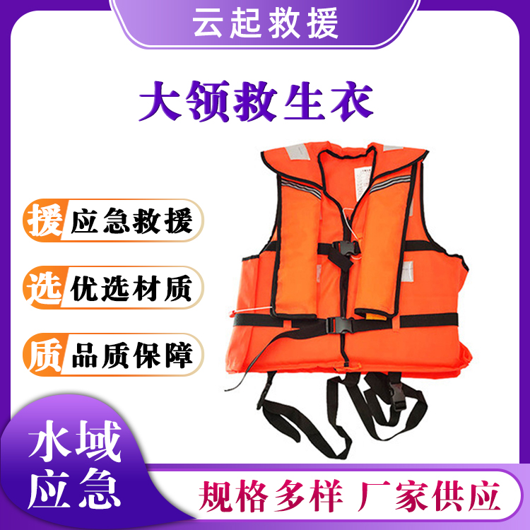 大领救生衣应急钓鱼求生马甲水上漂流救援背心抗洪救灾坎肩