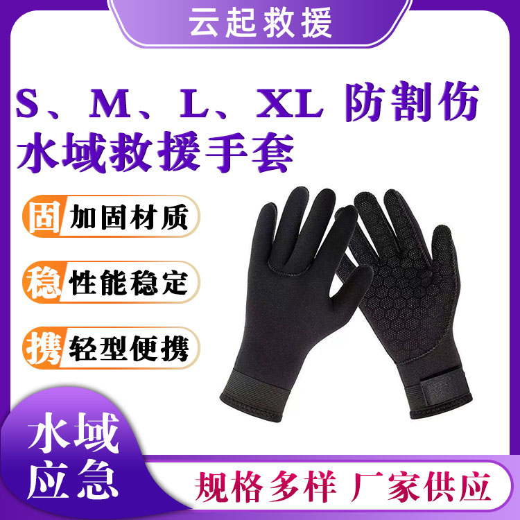 水域救援手套防割伤保暖浮潜五指套5mm加厚手掌套