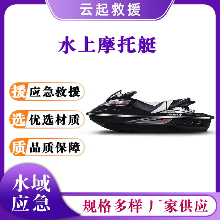 CA-1水上摩托艇海上运动游乐艇双人高速冲锋艇