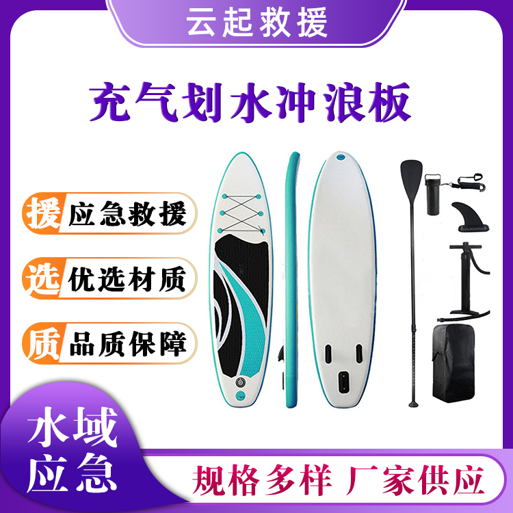 充气划水冲浪板成人站立式浆板水上竞速漂流板加厚双层划水板