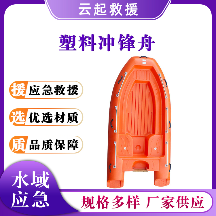 LB350LB410塑料冲锋舟抗洪抢险救灾船河道清理巡逻渔船