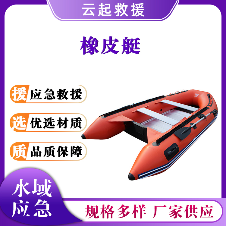 海上漂流橡皮艇加厚耐磨硬底皮划艇机动救生冲锋舟