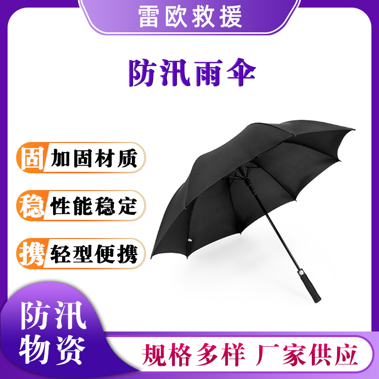 汛期救灾手动折叠伞户外长柄加厚遮阳伞抗风防弯直杆防汛雨伞