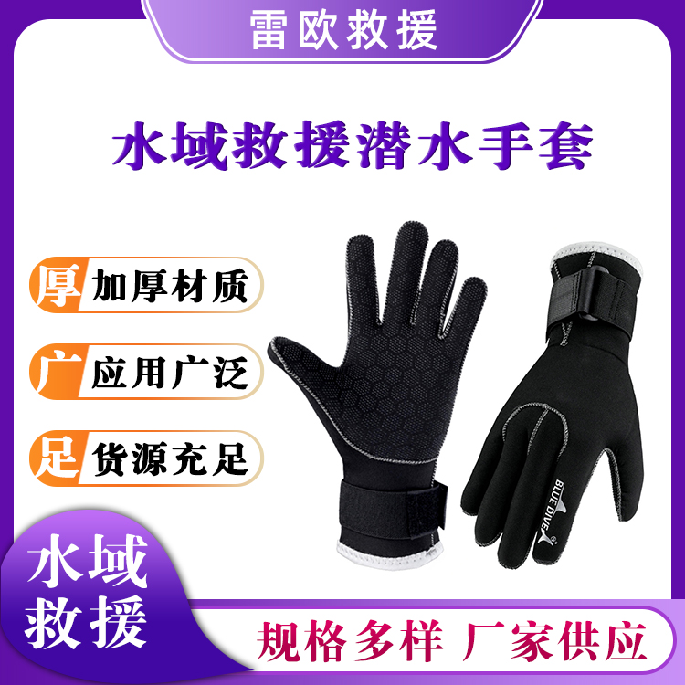 水上黑色五指手套水域救援潜水手套氯丁橡胶潜水手掌套