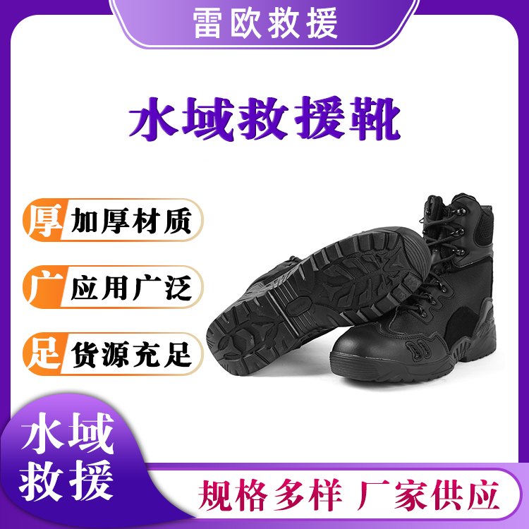 水域救援靴户外高帮筒作战靴透气登山徒步靴野外训练靴