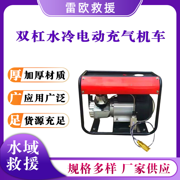 双杠水冷电动充气机车风水冷双模式充气泵2.2KW功率打气泵