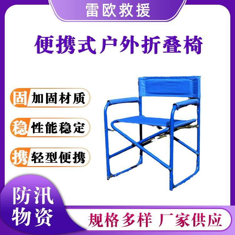 便携式户外折叠椅牛津布靠背椅便携式会议椅加厚指挥作训椅