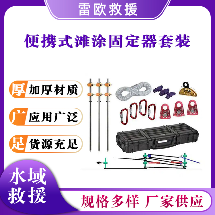 便携式滩涂固定器套装多用途锚固装备大拉力固定锚桩