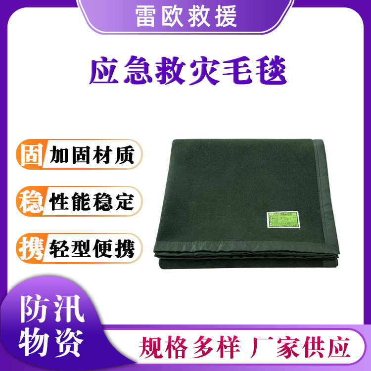 应急救灾毛毯户外野营单人毯加厚防寒保暖毛巾被绿色救灾毯